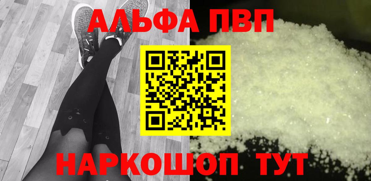 A PVP крисы CK  Alfa_PVP Соль  Соликамск  А ПВП СК КРИС  Alpha PVP  Вход с VPN 