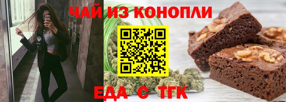 Печенье с ТГК марихуана  Вход с VPN  Соликамск 