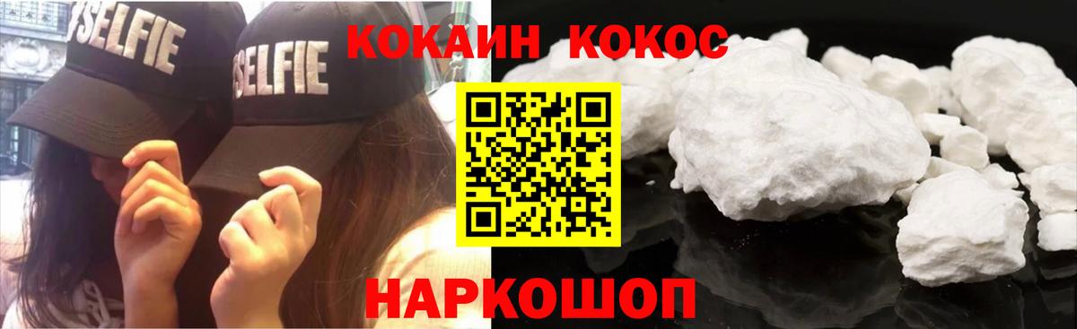 Cocaine FishScale Соликамск