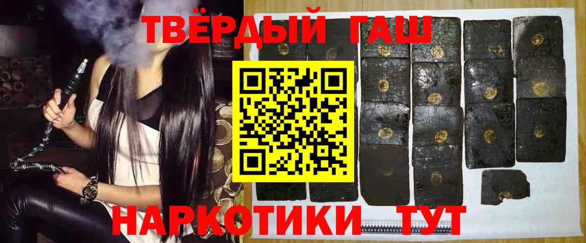ГАШИШ ice o lator Соликамск