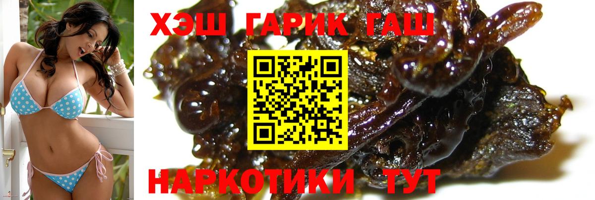 ГАШИШ гарик  ГАШИШ Cannabis  Вход с VPN  Соликамск 