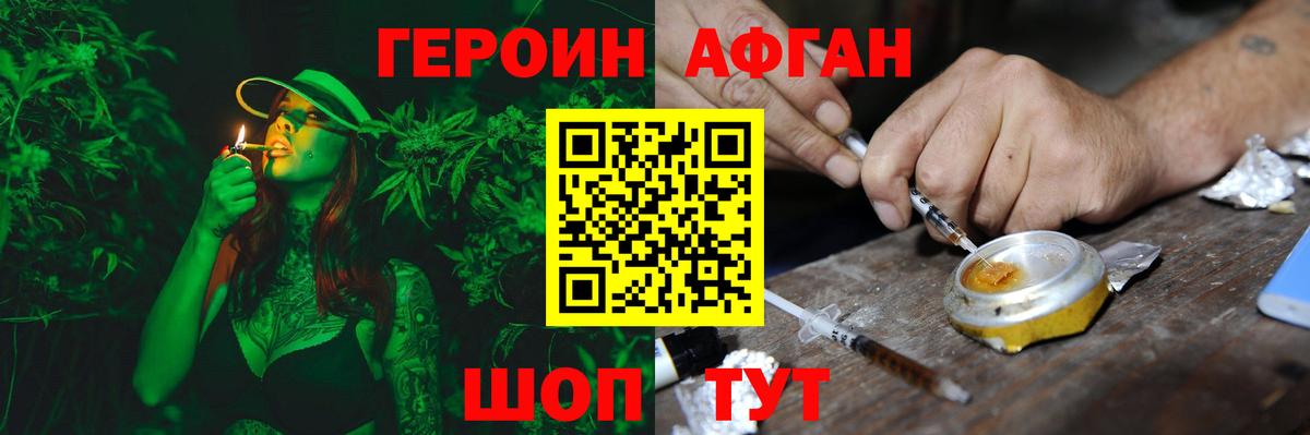 Соликамск  ГЕРОИН  Вход с VPN  ГЕРОИН гречка 