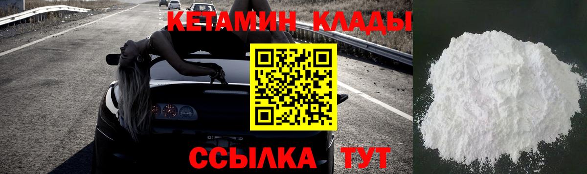 Соликамск  Кетамин VHQ  Кетамин VHQ  Вход с VPN 