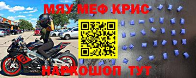 мефедрон мука Нальчик