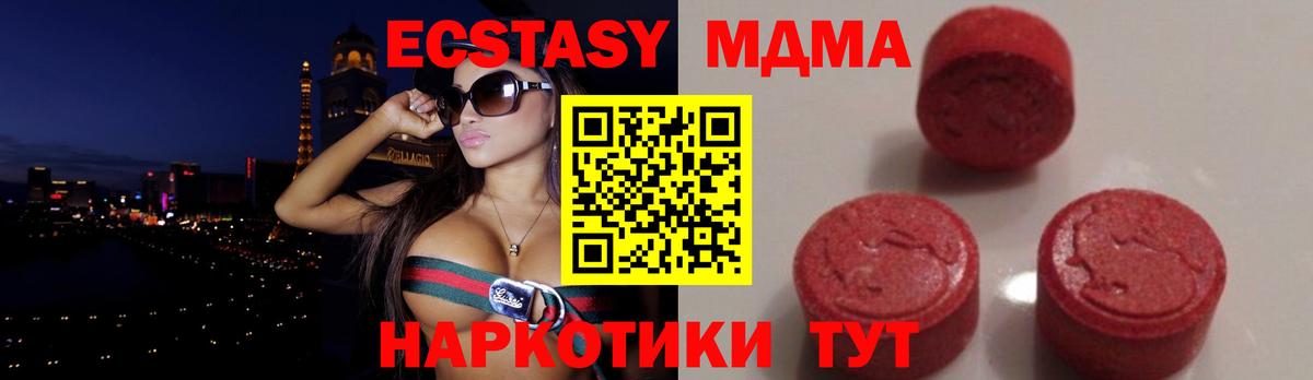 MDMA Molly  MDMA crystal  Соликамск  МДМА  Вход с VPN 