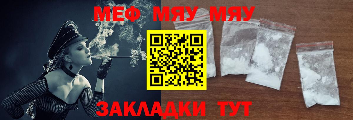 Соликамск  МЯУ-МЯУ мука  МЕФ  Вход с VPN  МЯУ-МЯУ VHQ 