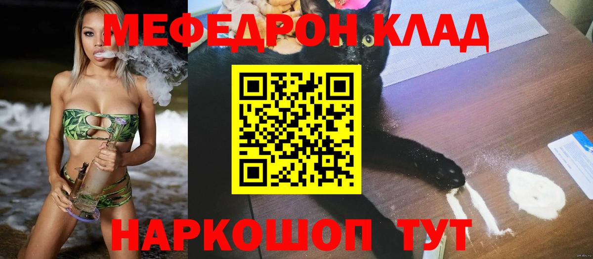 Меф кристаллы Соликамск