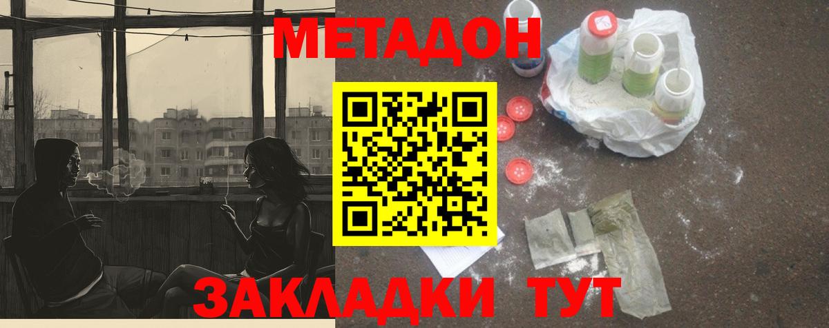 Соликамск  МЕТАДОН белоснежный  МЕТАДОН кристалл  Вход с VPN 