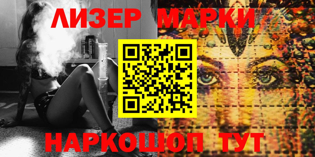 Наркотические марки 1500мкг Соликамск